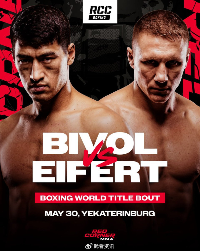 pp电子-德米特里·比沃尔5月对阵迈克尔·艾弗特|WBO|俄罗斯|WBC|德米特里-比沃尔|WBA_新浪新闻